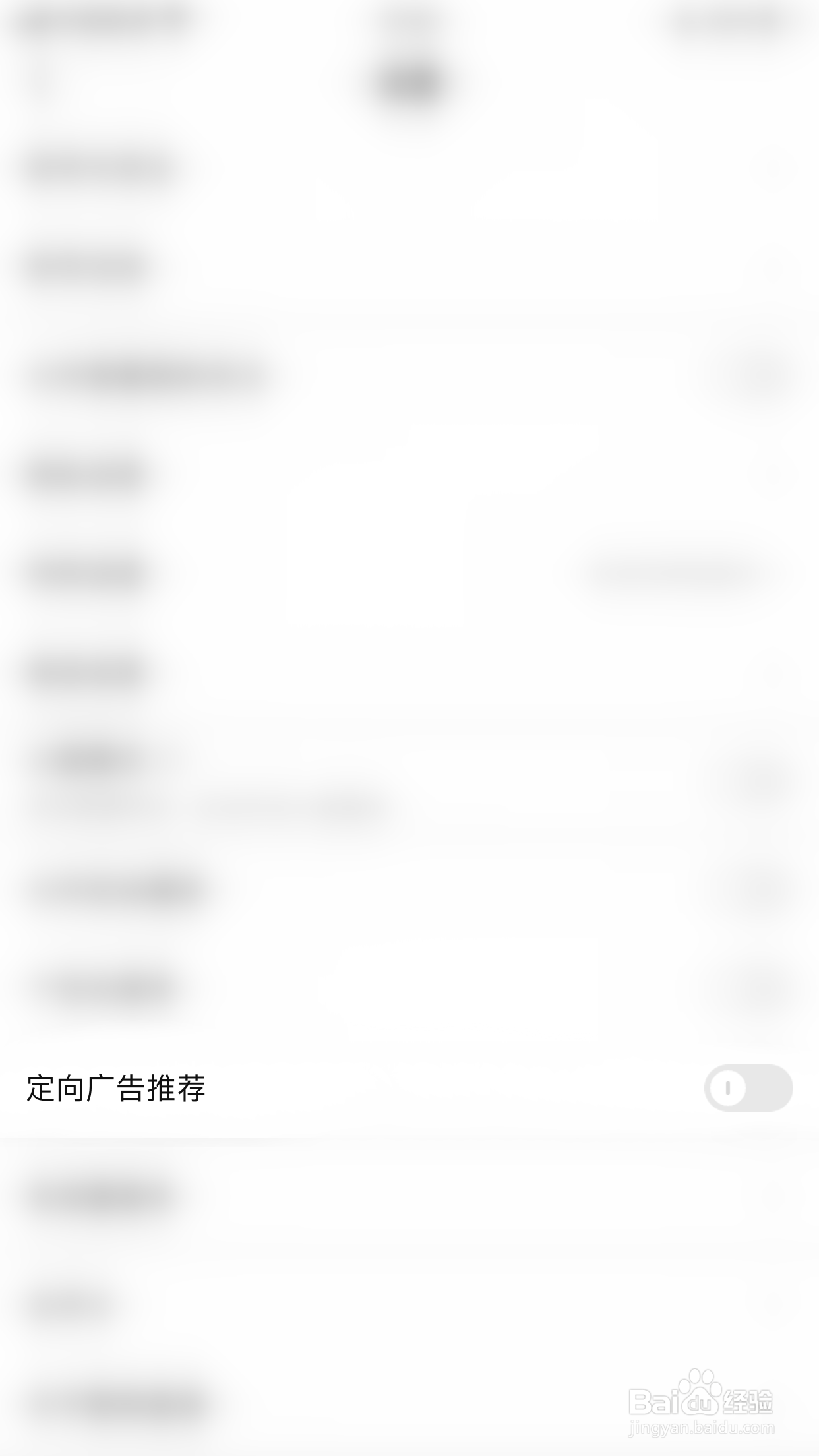 如何关闭酷狗直播定向广告推荐