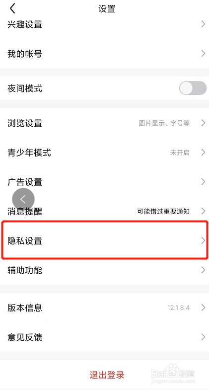 百度贴吧如何设置公开我的群组？