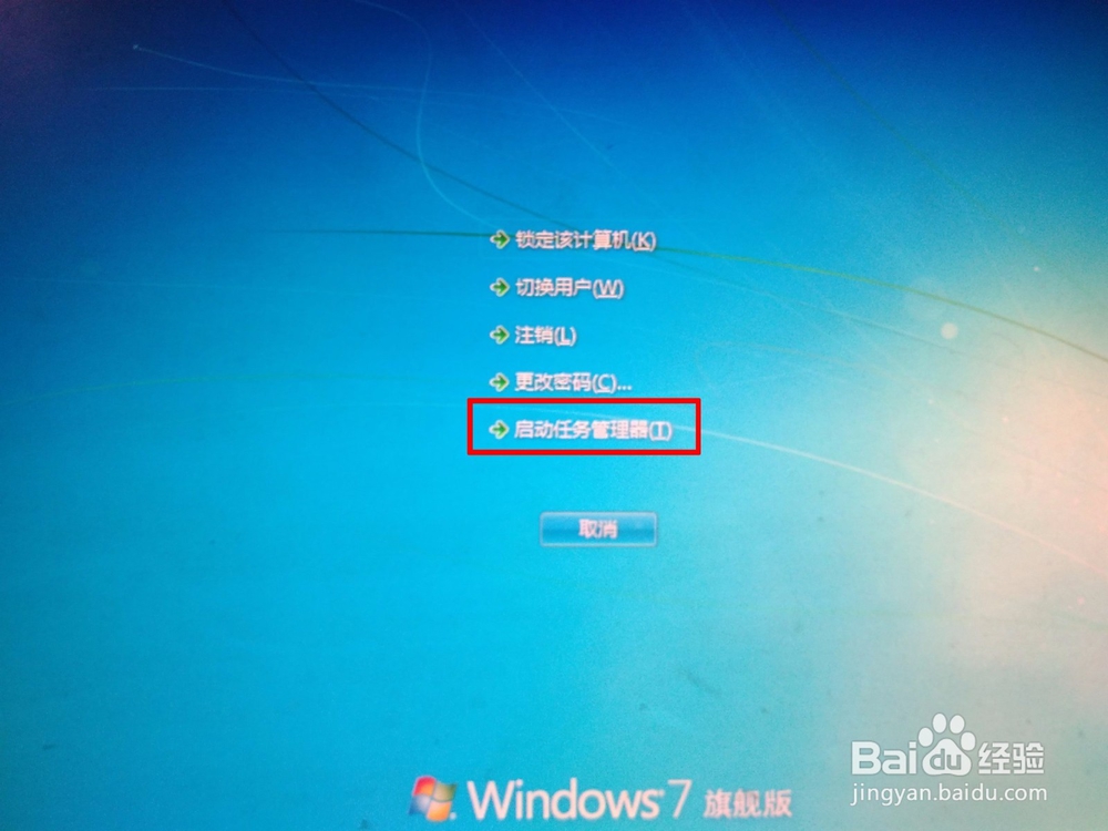 如何启动和使用电脑的任务管理器关闭应用。