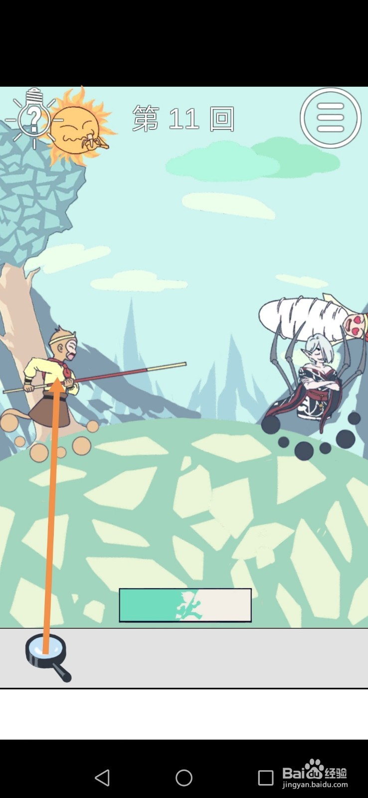 师父被妖怪抓走了第11关和第12关攻略