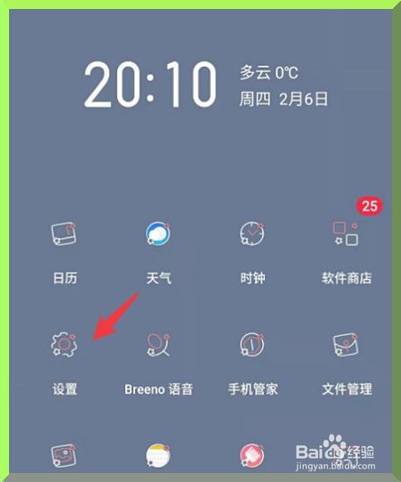 oppo手机怎么开启虚拟按键
