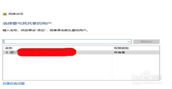 怎么共享文件夹