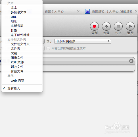 如何设置苹果电脑锁屏不进入待机