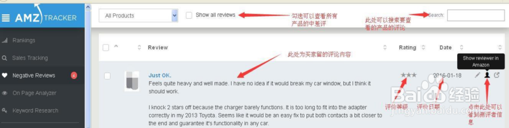 亚马逊抓客——Negative Review Alerts指导教程