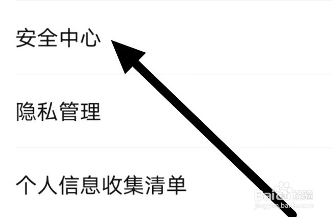 QQ阅读如何设置“消费设置”？
