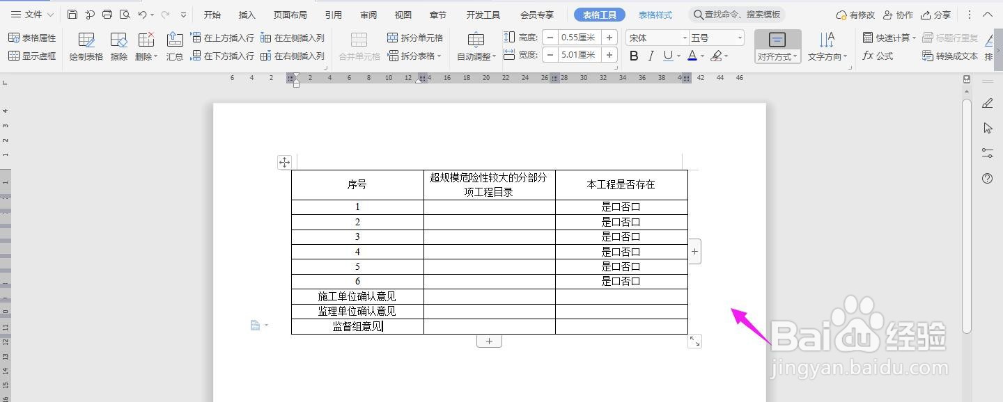 建筑工程文明施工台账表模板