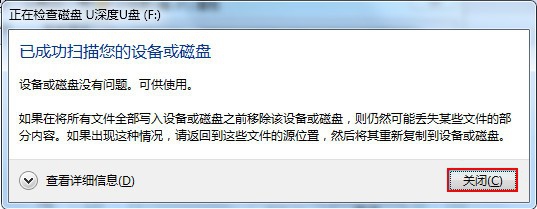 u盘中的空文件夹删不掉怎么解决