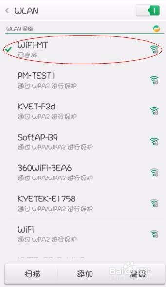 怎样让手机上电脑的免费wifi