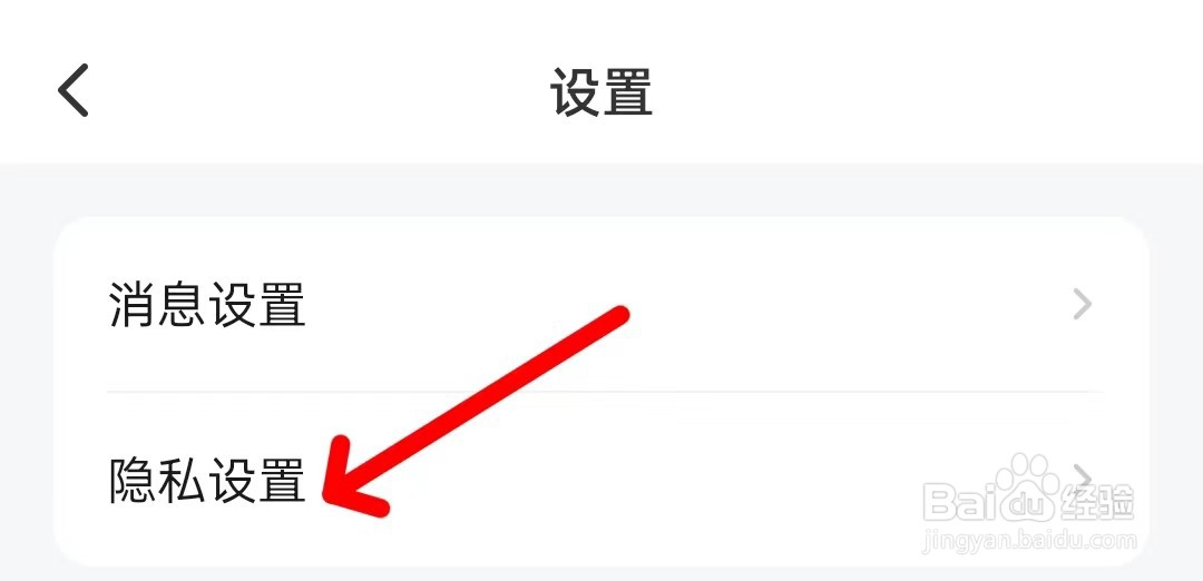 皮皮怎么导出个人信息