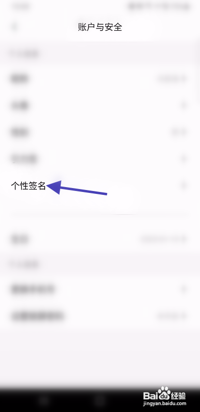 iMove要怎么修改个性签名