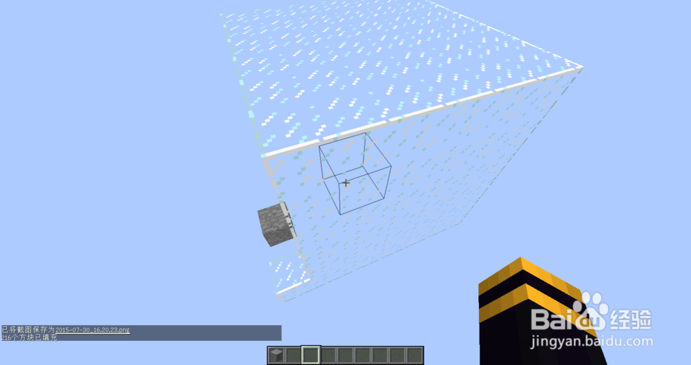 【MC进阶】1.8如何在虚空中放置方块