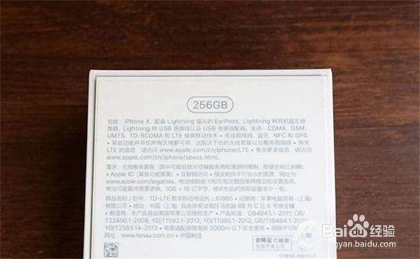 查询苹果手机序列号的方法