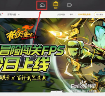 wegame如何设置LOL自动更新