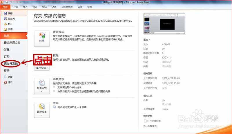 如何导出PPT中的图片