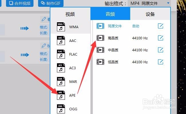 怎么把FLAC格式无损转换为APE格式