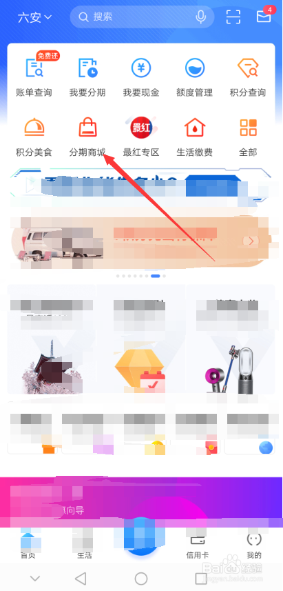 交通银行信用卡积分怎么兑换商品 积分兑换礼品