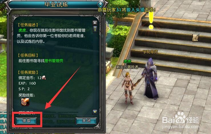 罗德岛战记毕业试炼任务怎么做