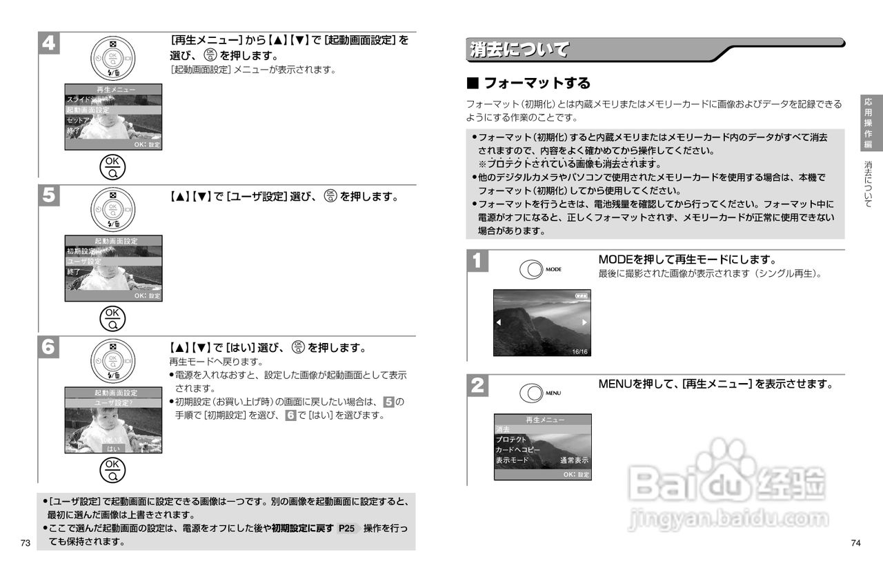 日立 HDC-401数码相机说明书:[4]