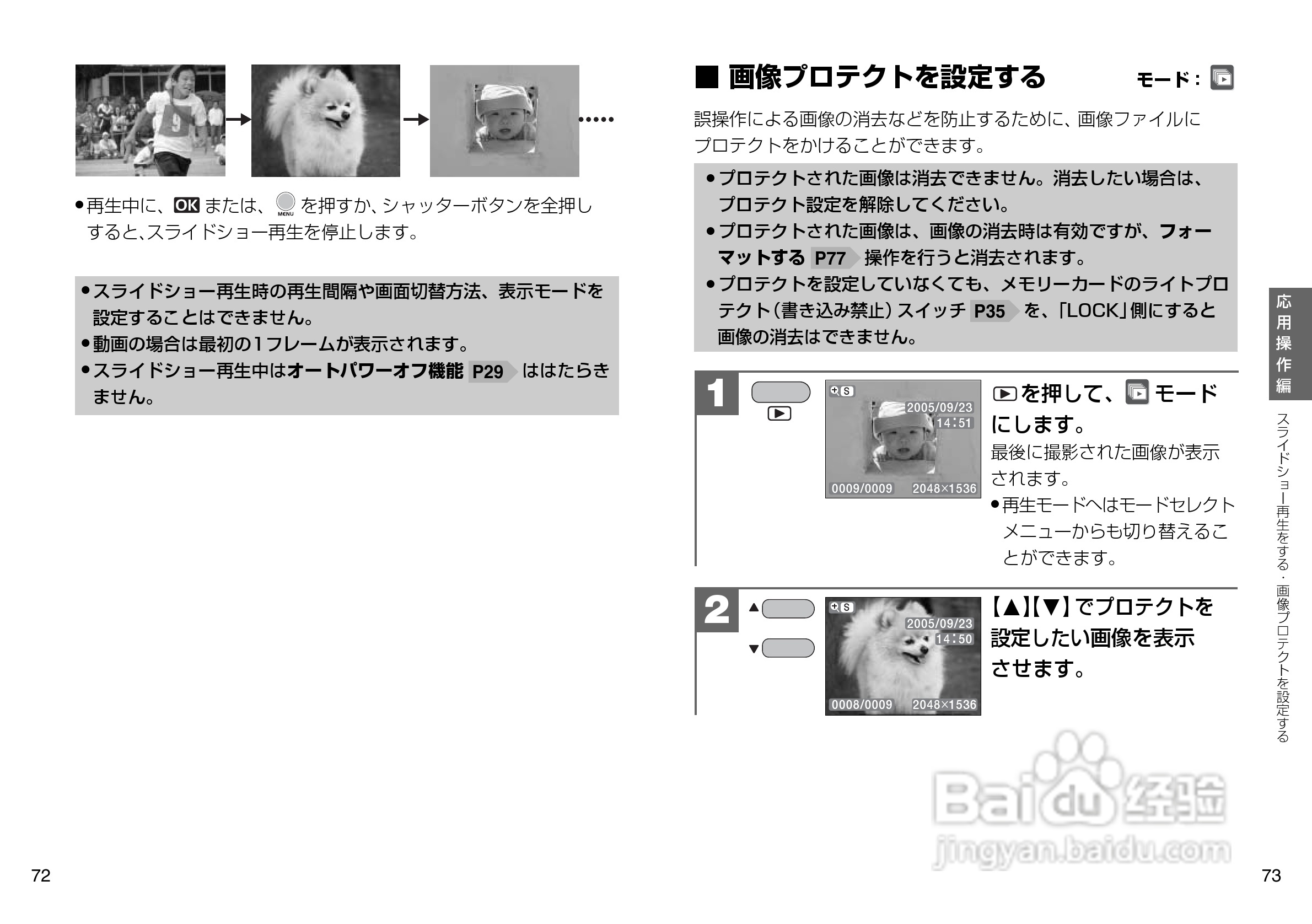 日立 HDC-303x数码相机说明书:[4]
