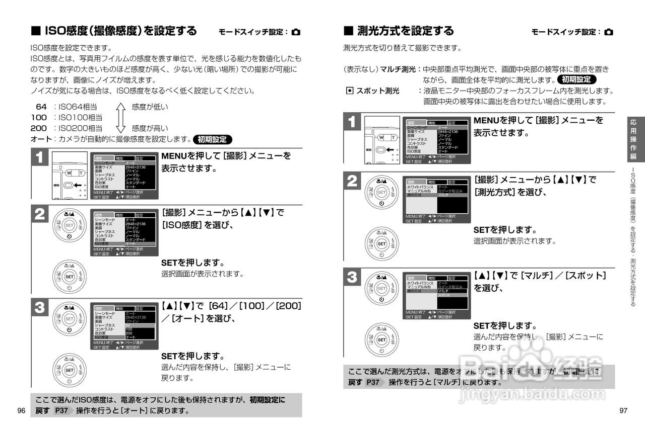 日立 HDC-633X数码相机说明书:[5]
