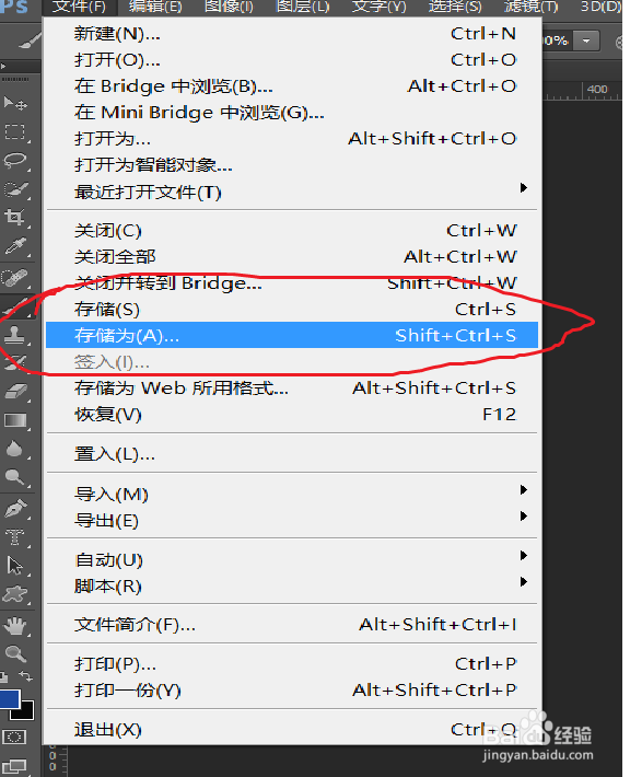 如何用Photoshop给自己扣出证件照