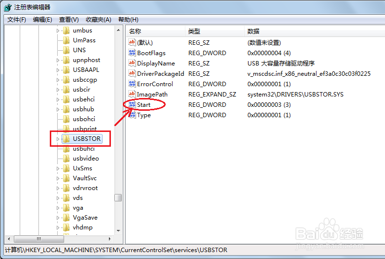 如何用注册表禁止使用USB接口？