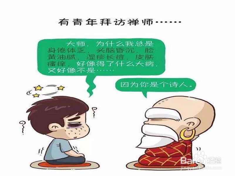 身体湿气重的话怎么办