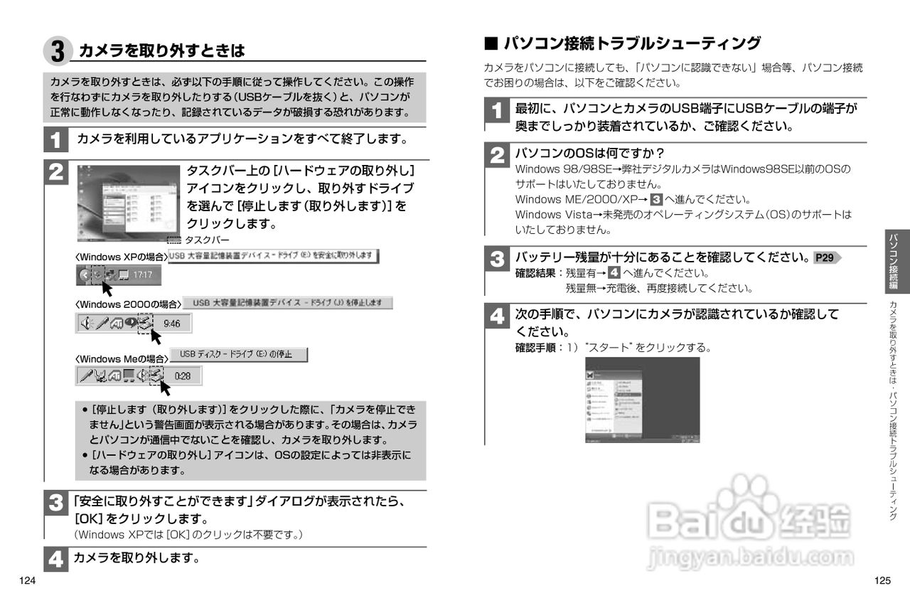 日立 HDC-632数码相机说明书:[7]