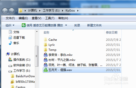 怎么把MP3格式转换成wav文件