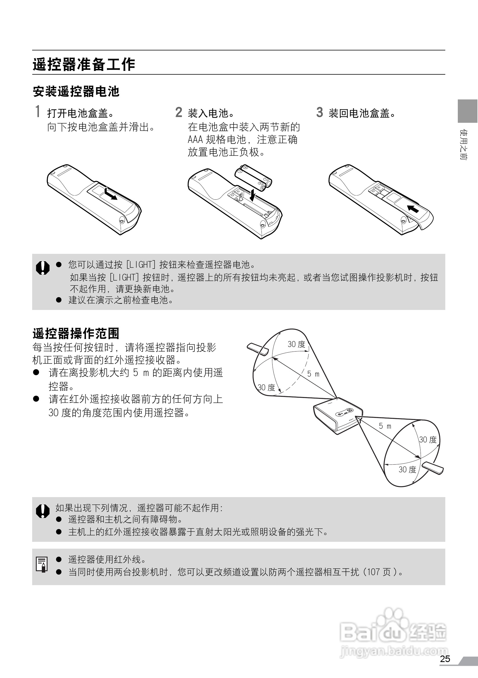 佳能SX60投影仪使用说明书:[3]