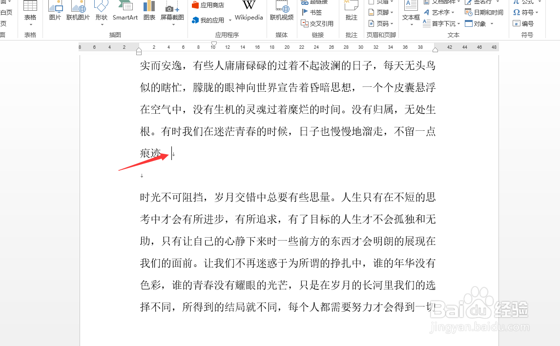 Word快速分页的方法有哪些