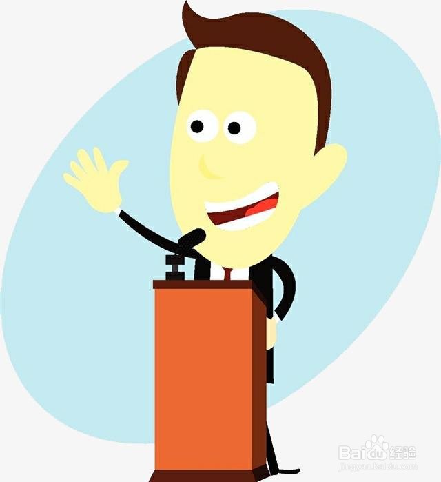 演讲的时候怎么才能不紧张