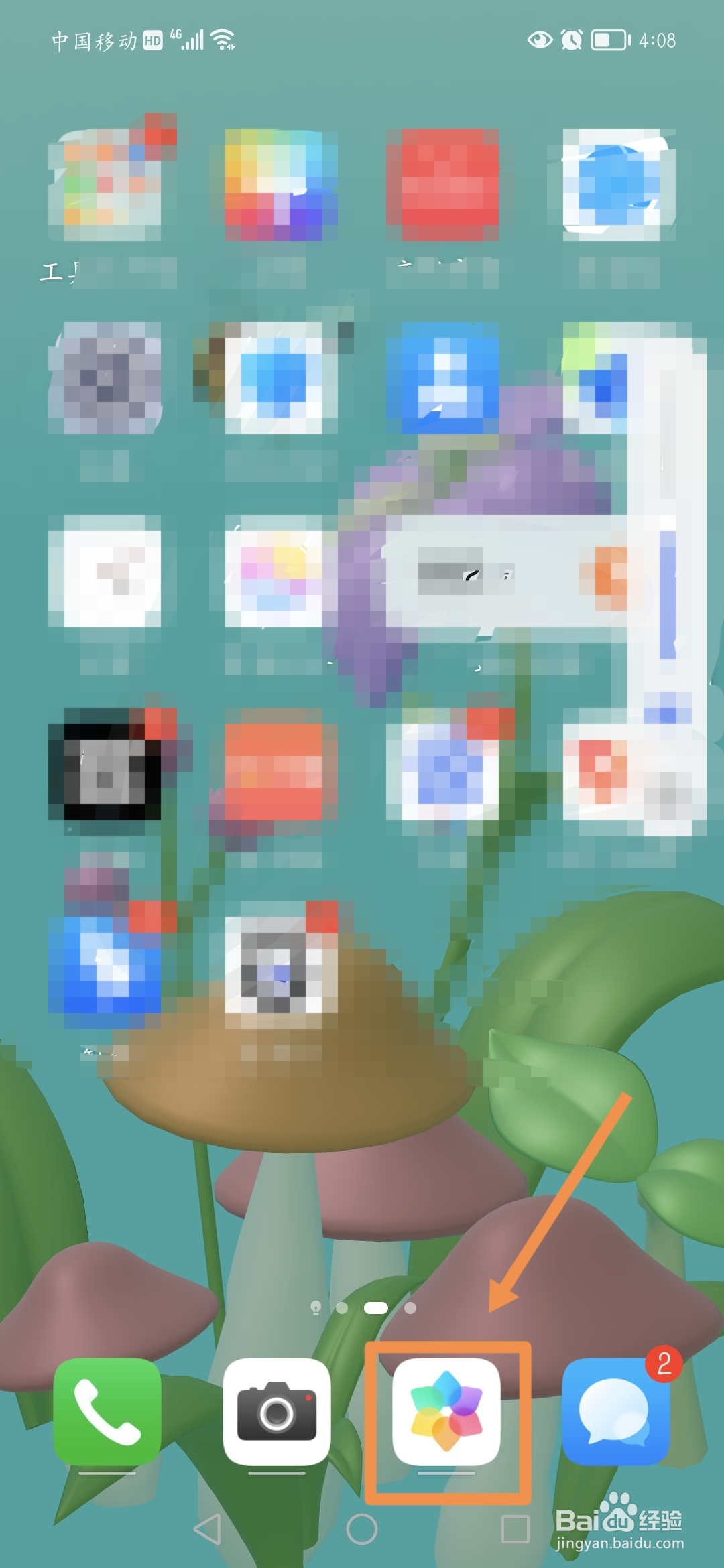 截屏的图片在哪里找