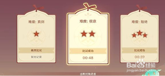 《原神》孤剑争逐通关方法