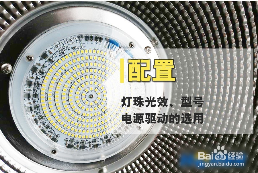 怎样选LED工矿灯_LED工矿灯什么牌子价格好