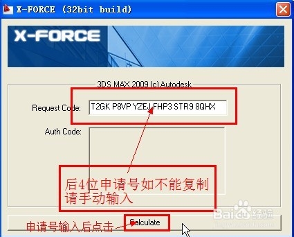 3Dmax 2009中文版怎么安装?