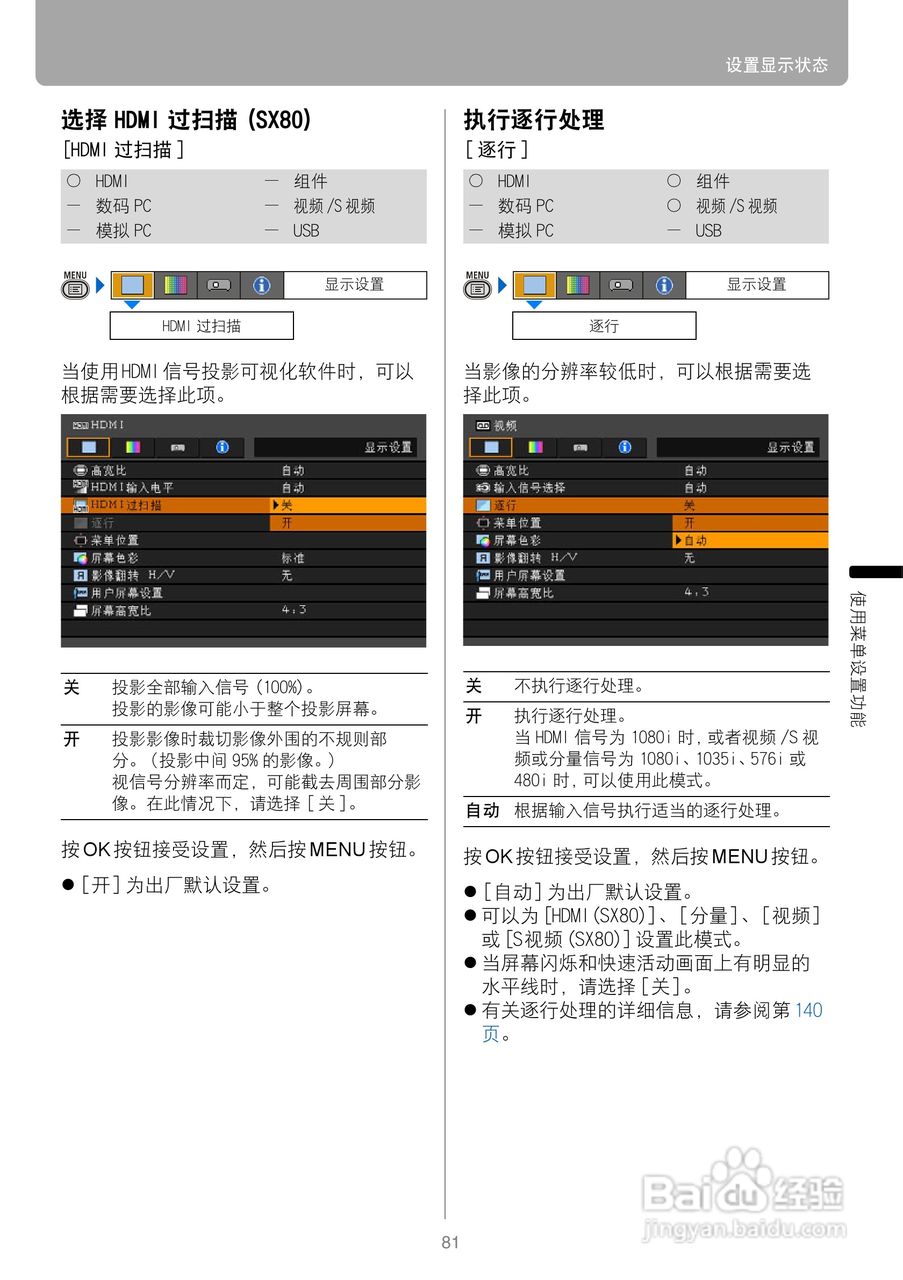 佳能SX80投影仪使用说明书:[9]