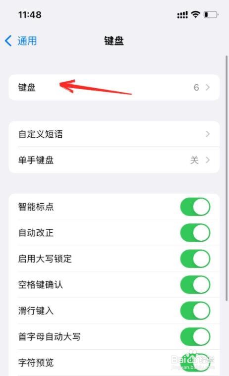 苹果怎么切换九键输入法?