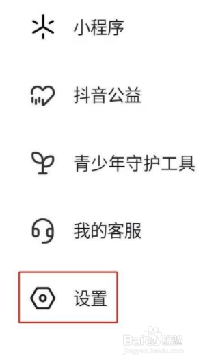 抖音怎么关闭观看历史