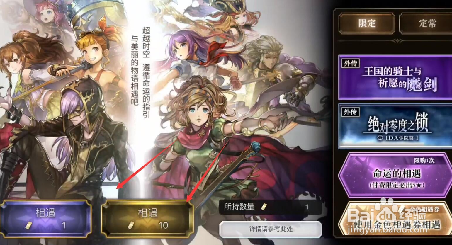 另一个伊甸主角怎么升5星