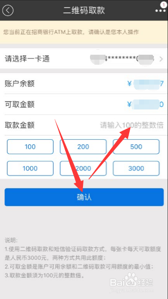 怎么无卡取款？