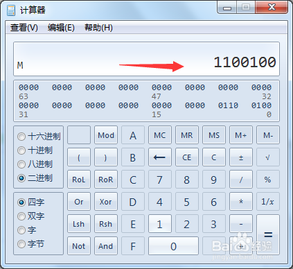 win7自带计算器的超强功能