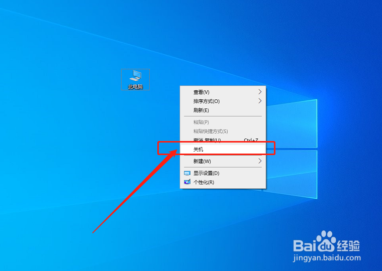 怎样给win10鼠标右键添加“关机”功能