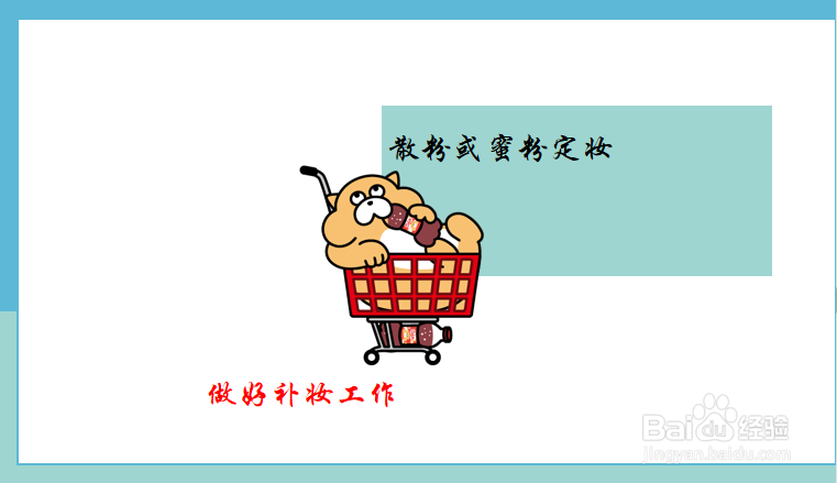 怎样防止底妆暗沉