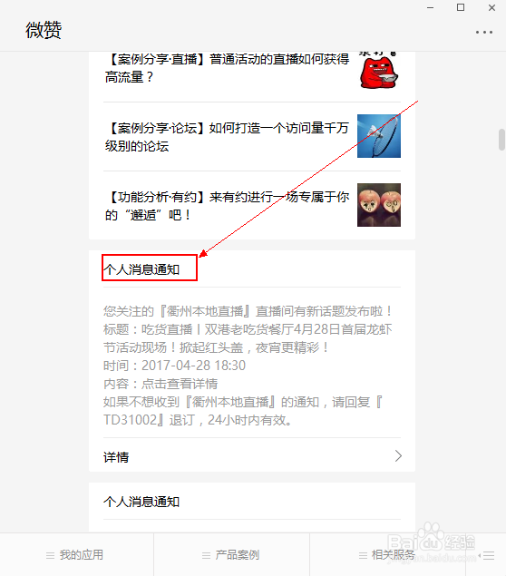 电脑怎么做直播