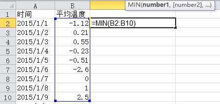excel怎么求最小值