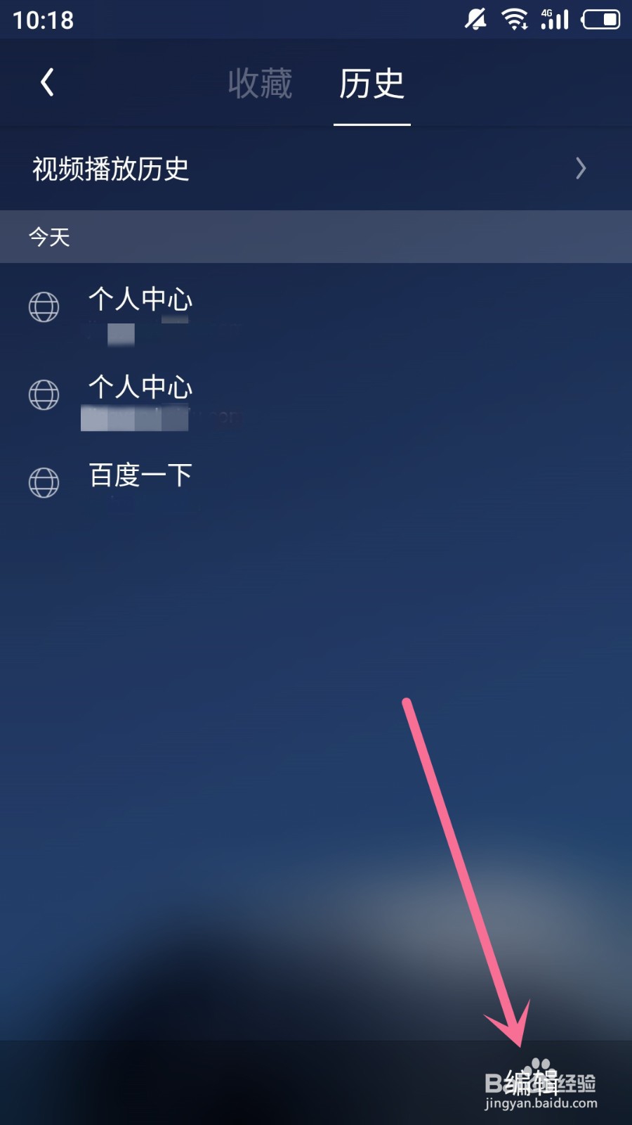 UC浏览器怎么查看历史浏览记录