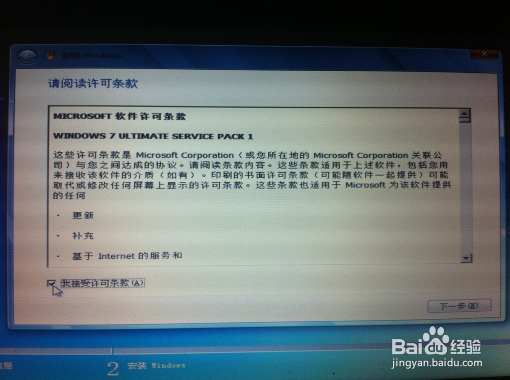 硬盘安装win8 win7系统安装教程