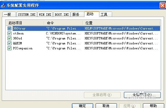 电脑开机后反应很慢，开机后电脑反应慢怎么办