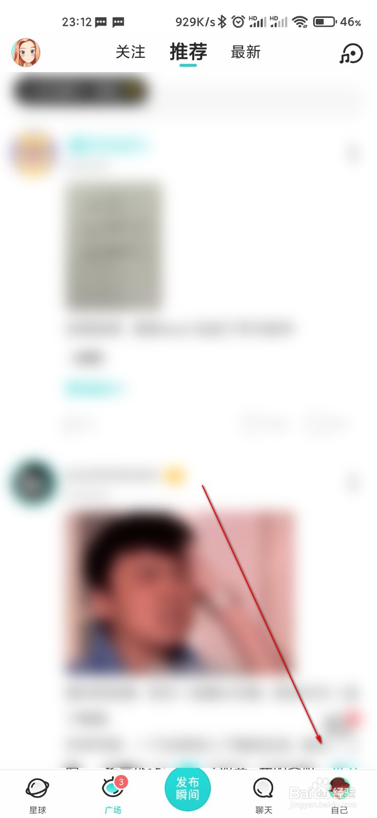 soul怎么设置捏脸头像